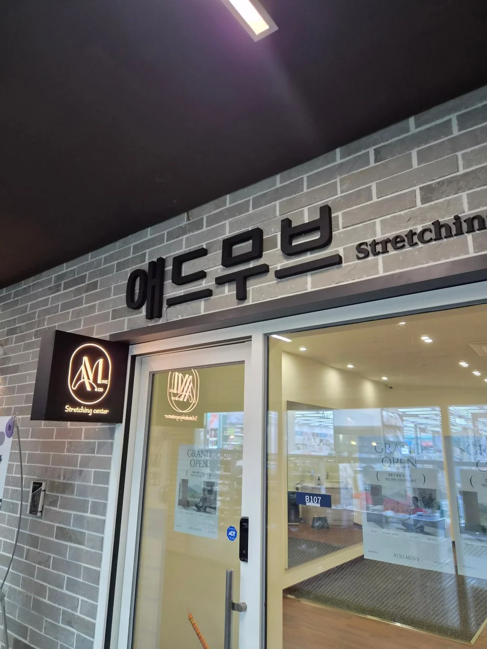 애드무브 업체 사진 5