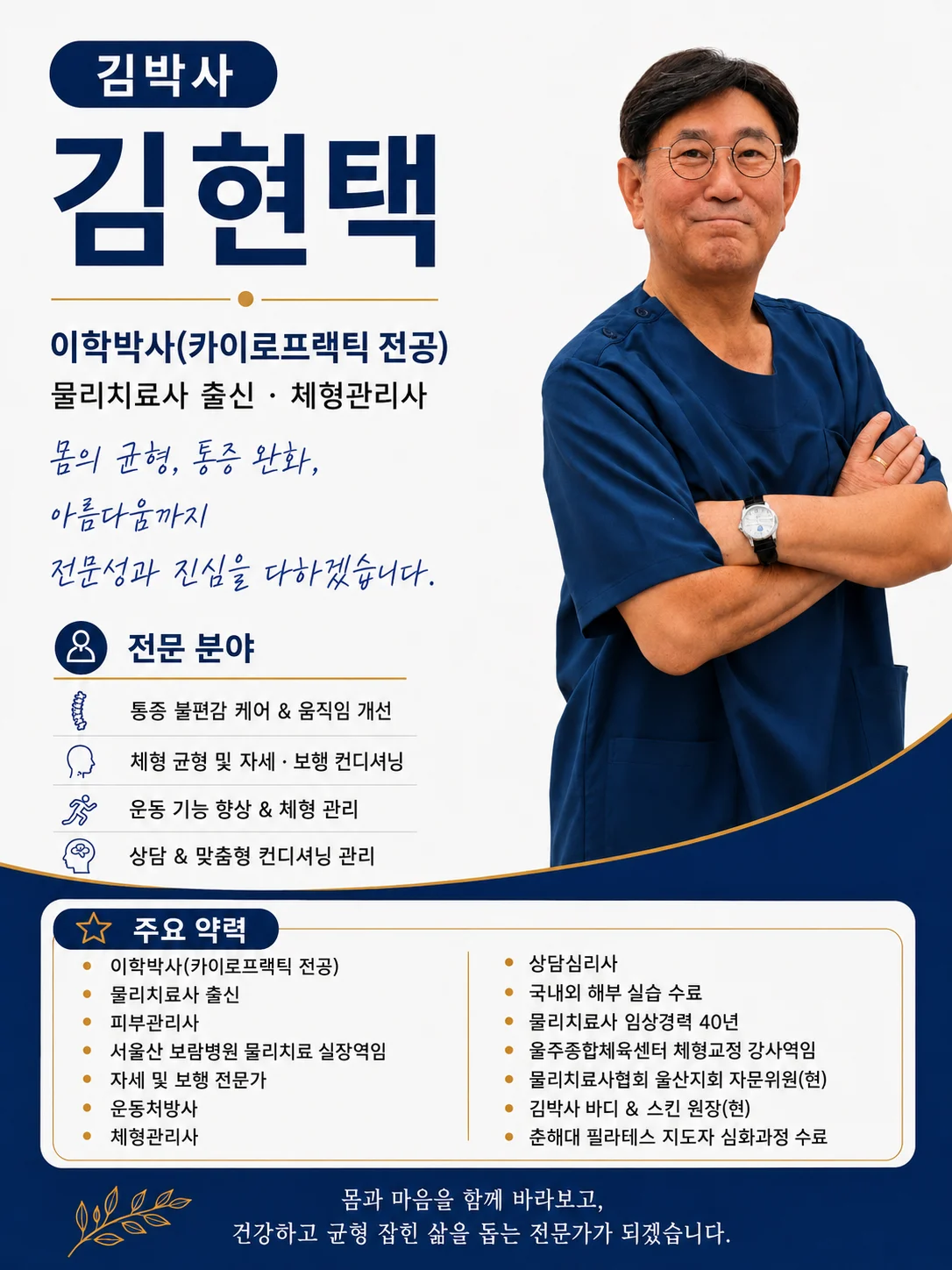 김현택 프로필 이미지