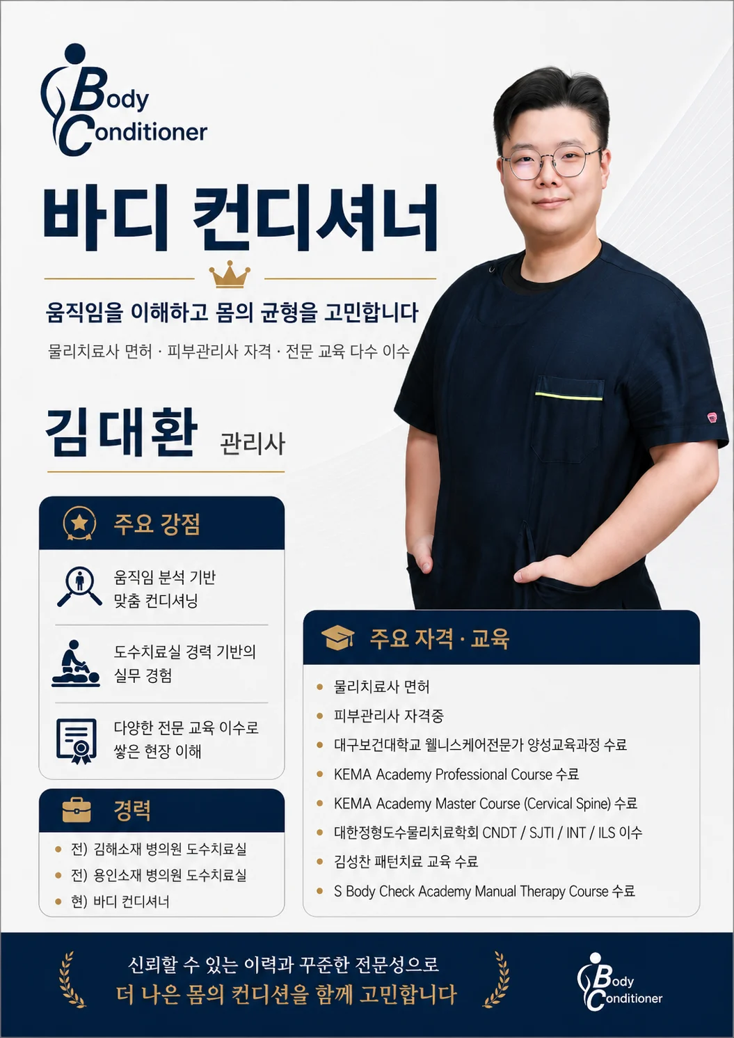 김대환 프로필 이미지